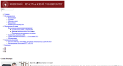 Desktop Screenshot of kcu.org.ua