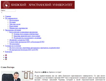 Tablet Screenshot of kcu.org.ua